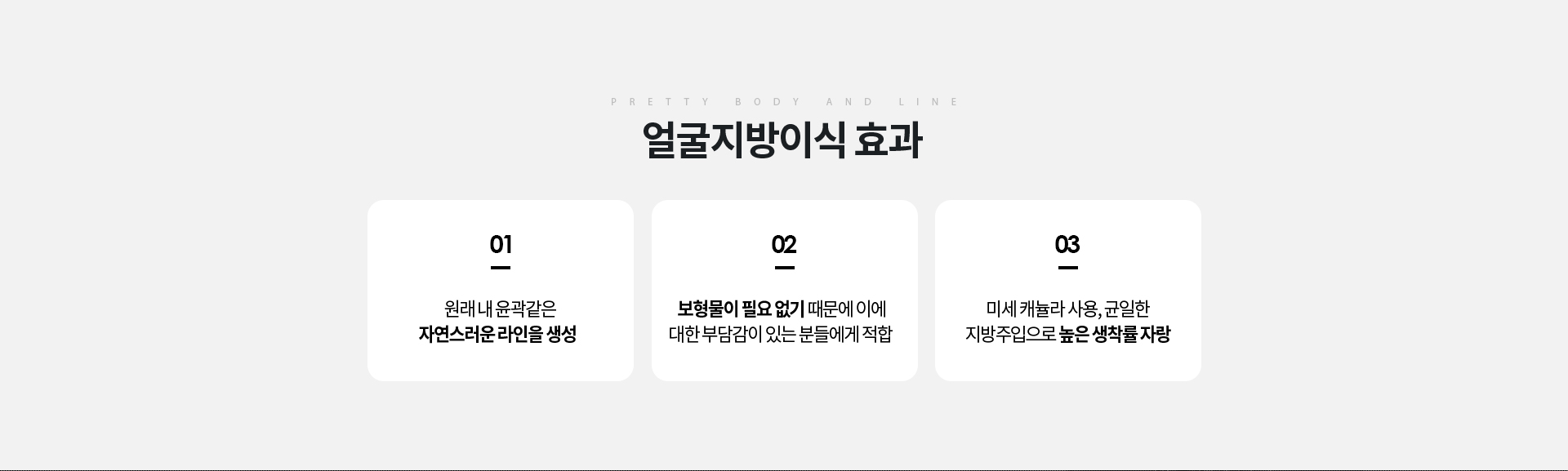 얼굴지방이식 상세04