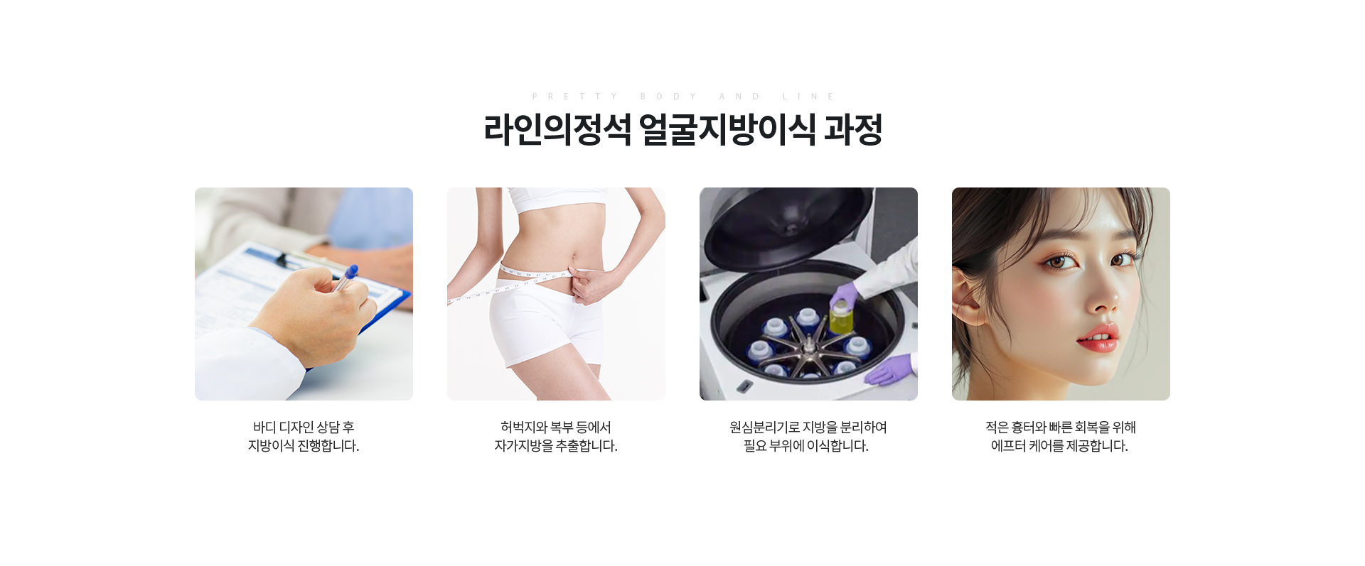 얼굴지방이식 상세06