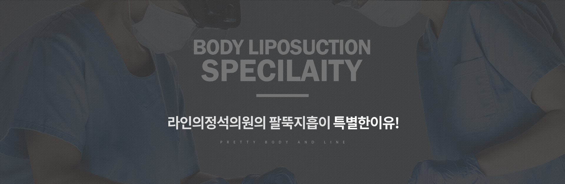 팔뚝지방흡입 상세05