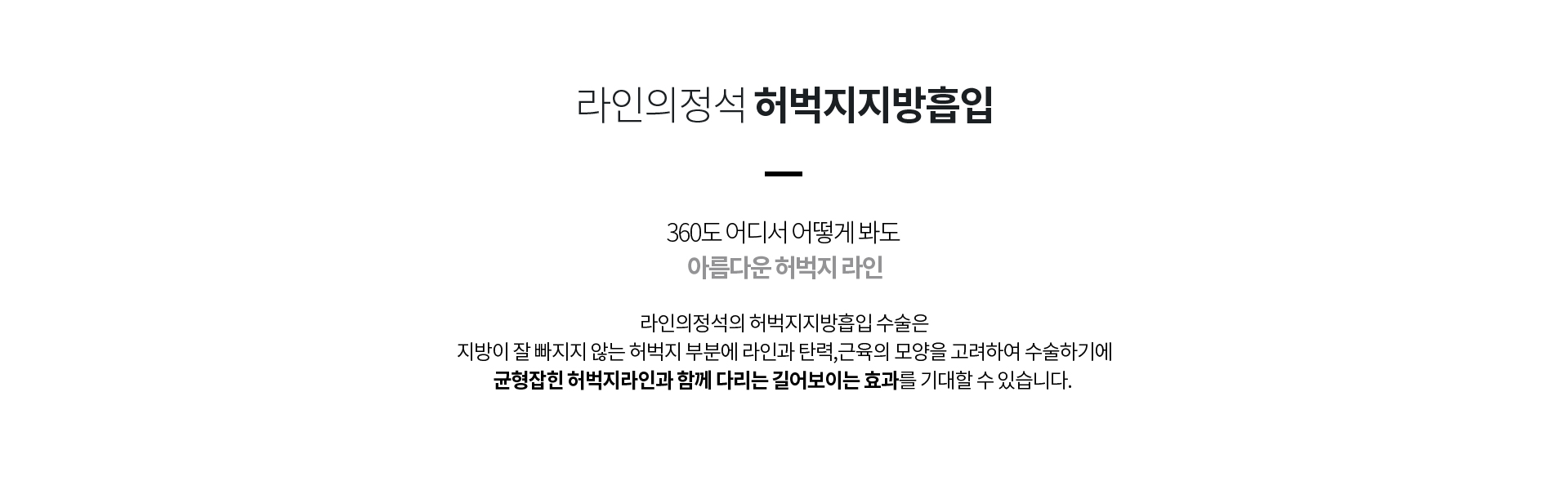 허벅지지방흡입 상세02
