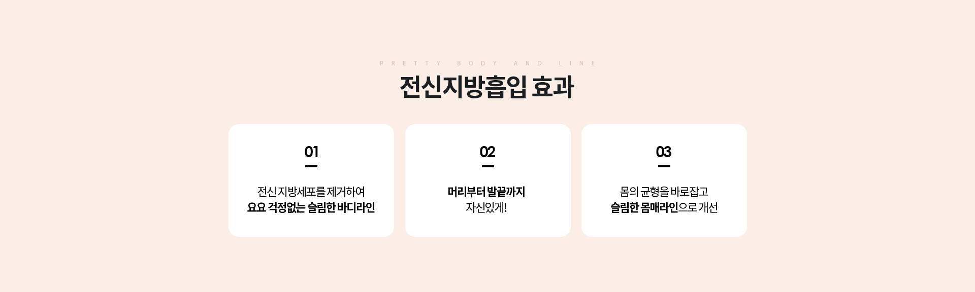 전신지방흡입 상세04